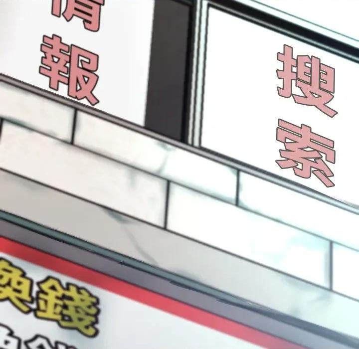 黑幫千金養成記 刺龍刺鳳的女友-刺龍刺鳳的女友 第18話 第113页