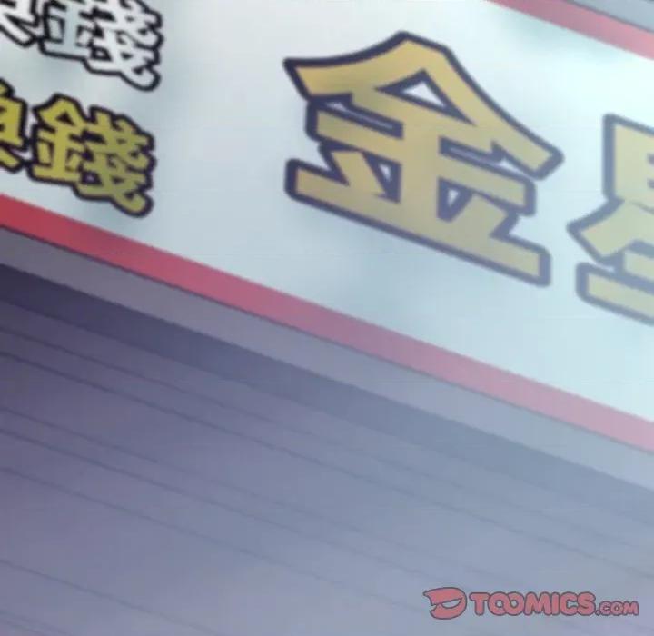 黑幫千金養成記 刺龍刺鳳的女友-刺龍刺鳳的女友 第18話 第114页
