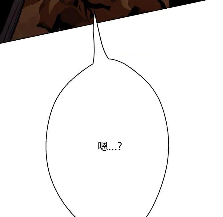黑幫千金養成記 刺龍刺鳳的女友-刺龍刺鳳的女友 第18話 第118页