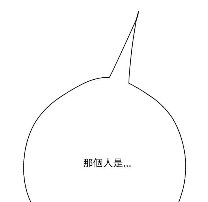 黑幫千金養成記 刺龍刺鳳的女友-刺龍刺鳳的女友 第18話 第126页