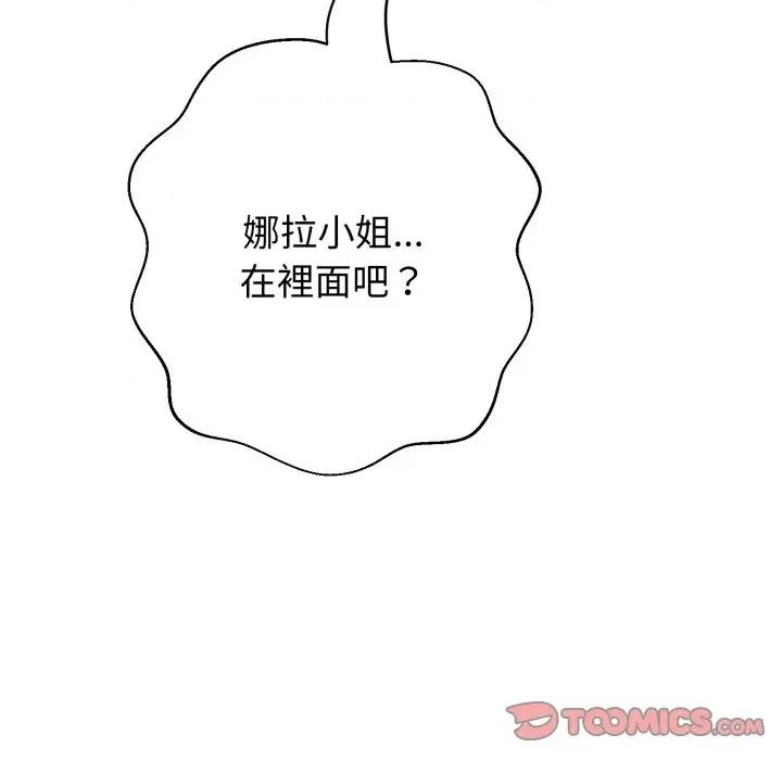 黑幫千金養成記 刺龍刺鳳的女友-刺龍刺鳳的女友 第18話 第132页
