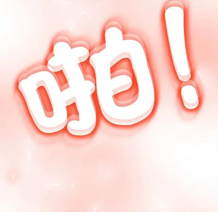 黑幫千金養成記 刺龍刺鳳的女友-刺龍刺鳳的女友 第18話 第137页