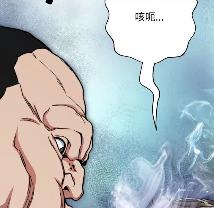 黑幫千金養成記 刺龍刺鳳的女友-刺龍刺鳳的女友 第18話 第141页