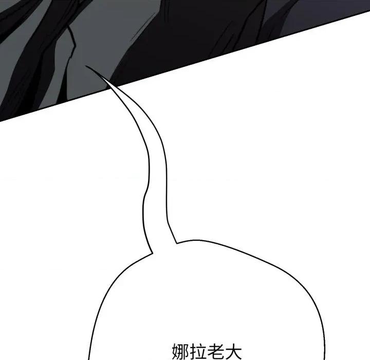 黑幫千金養成記 刺龍刺鳳的女友-刺龍刺鳳的女友 第18話 第143页