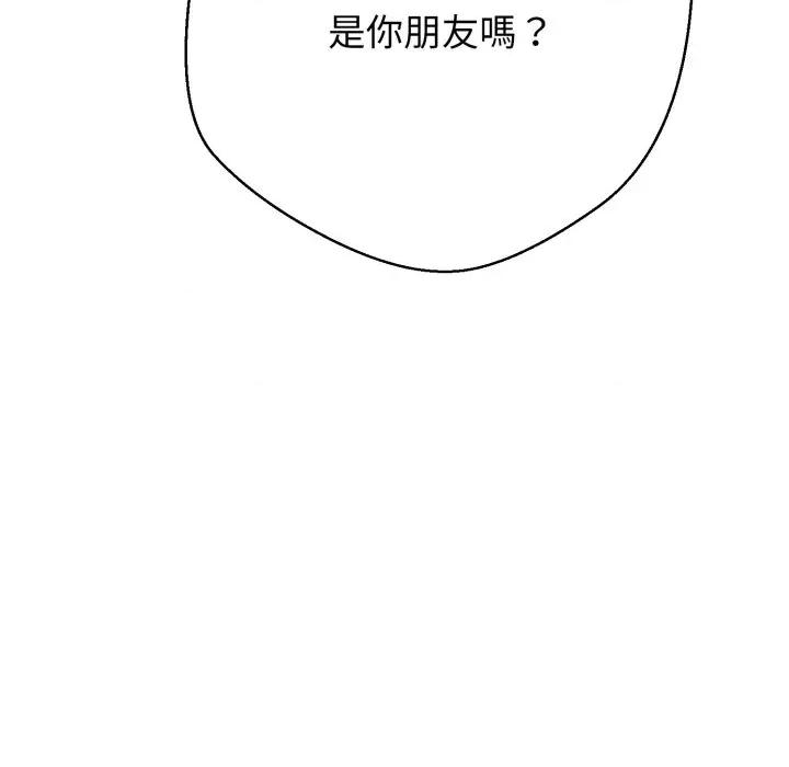 黑幫千金養成記 刺龍刺鳳的女友-刺龍刺鳳的女友 第18話 第144页