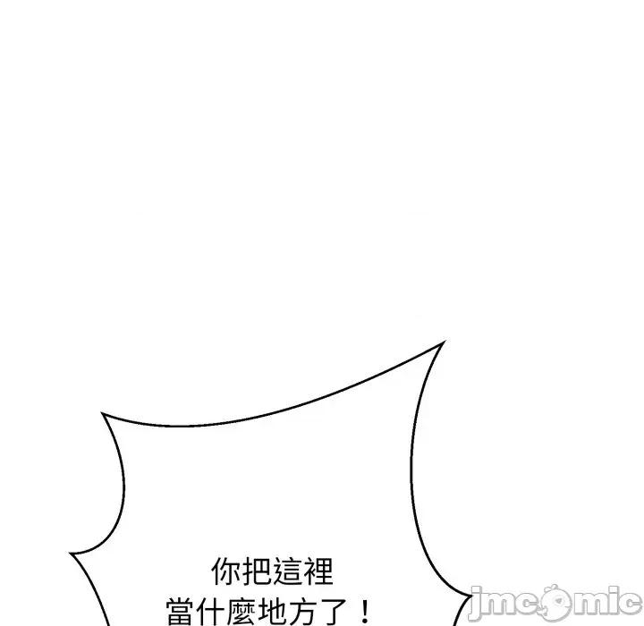 黑幫千金養成記 刺龍刺鳳的女友-刺龍刺鳳的女友 第18話 第145页