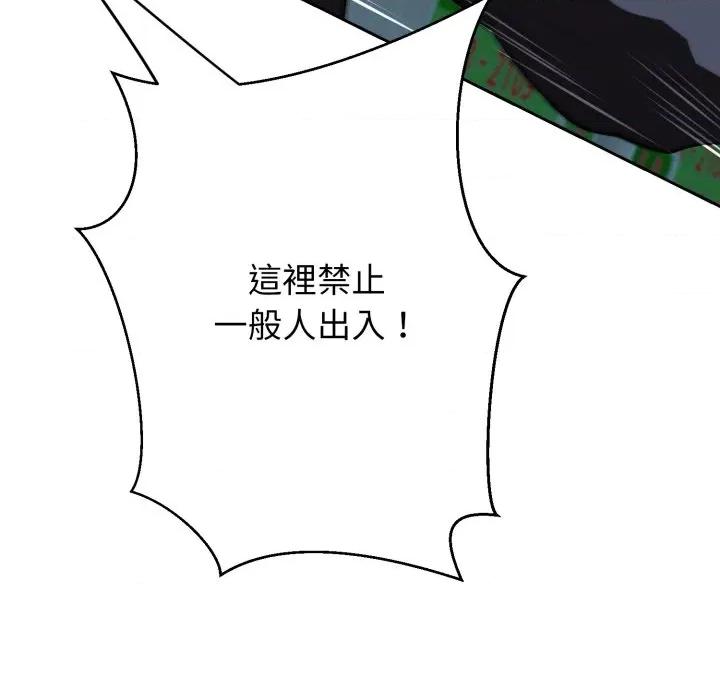 黑幫千金養成記 刺龍刺鳳的女友-刺龍刺鳳的女友 第18話 第149页