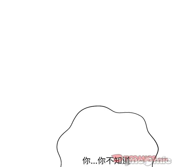 黑幫千金養成記 刺龍刺鳳的女友-刺龍刺鳳的女友 第18話 第150页