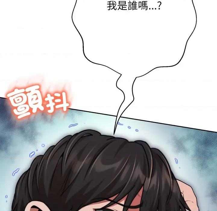 黑幫千金養成記 刺龍刺鳳的女友-刺龍刺鳳的女友 第18話 第151页