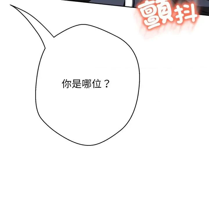 黑幫千金養成記 刺龍刺鳳的女友-刺龍刺鳳的女友 第18話 第153页