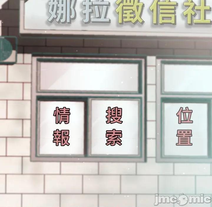 黑幫千金養成記 刺龍刺鳳的女友-刺龍刺鳳的女友 第18話 第160页