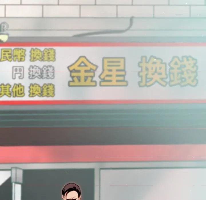 黑幫千金養成記 刺龍刺鳳的女友-刺龍刺鳳的女友 第18話 第161页