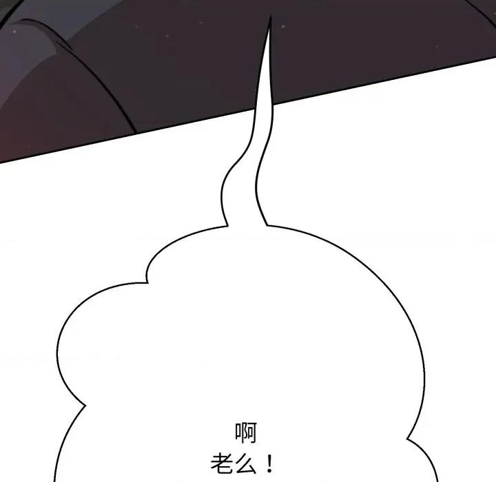 黑幫千金養成記 刺龍刺鳳的女友-刺龍刺鳳的女友 第18話 第166页