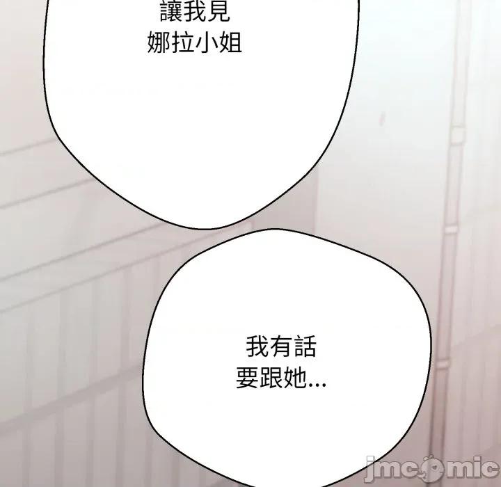 黑幫千金養成記 刺龍刺鳳的女友-刺龍刺鳳的女友 第18話 第170页