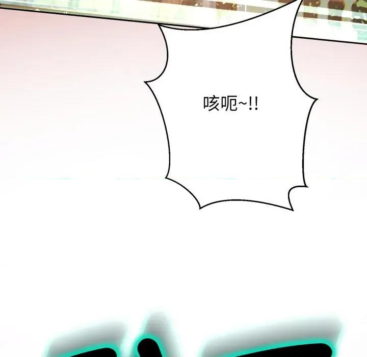 黑幫千金養成記 刺龍刺鳳的女友-刺龍刺鳳的女友 第18話 第187页