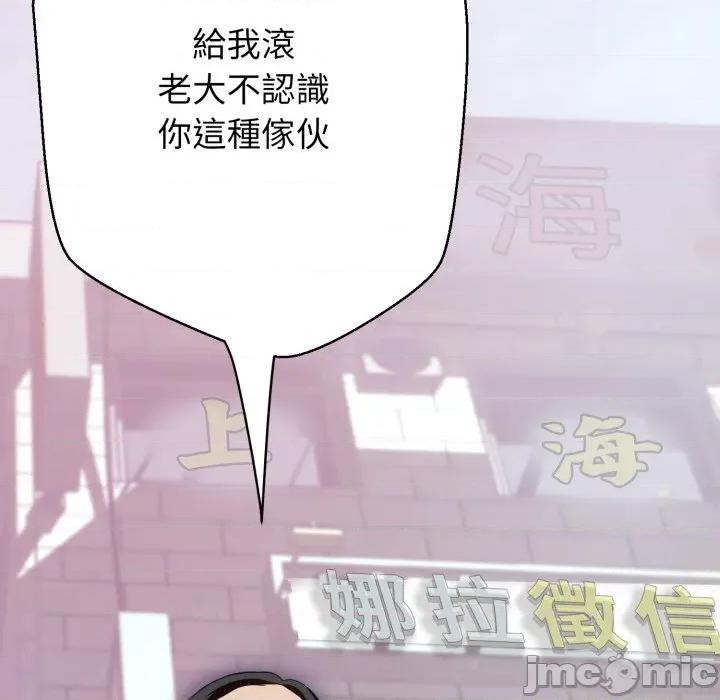 黑幫千金養成記 刺龍刺鳳的女友-刺龍刺鳳的女友 第18話 第190页