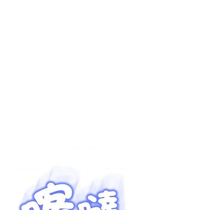 黑幫千金養成記 刺龍刺鳳的女友-刺龍刺鳳的女友 第18話 第194页