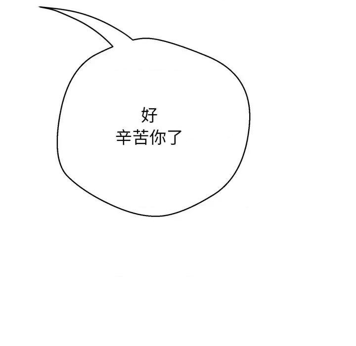 黑幫千金養成記 刺龍刺鳳的女友-刺龍刺鳳的女友 第18話 第199页