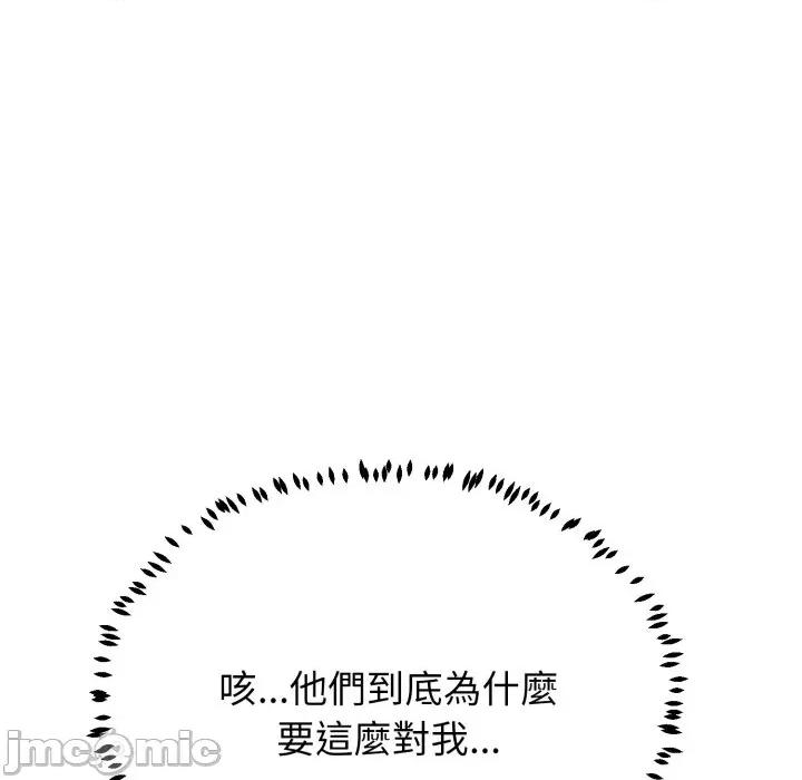 黑幫千金養成記 刺龍刺鳳的女友-刺龍刺鳳的女友 第18話 第200页