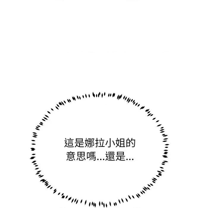 黑幫千金養成記 刺龍刺鳳的女友-刺龍刺鳳的女友 第18話 第203页