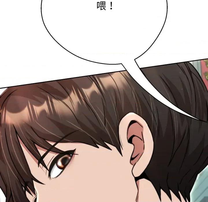 黑幫千金養成記 刺龍刺鳳的女友-刺龍刺鳳的女友 第18話 第212页