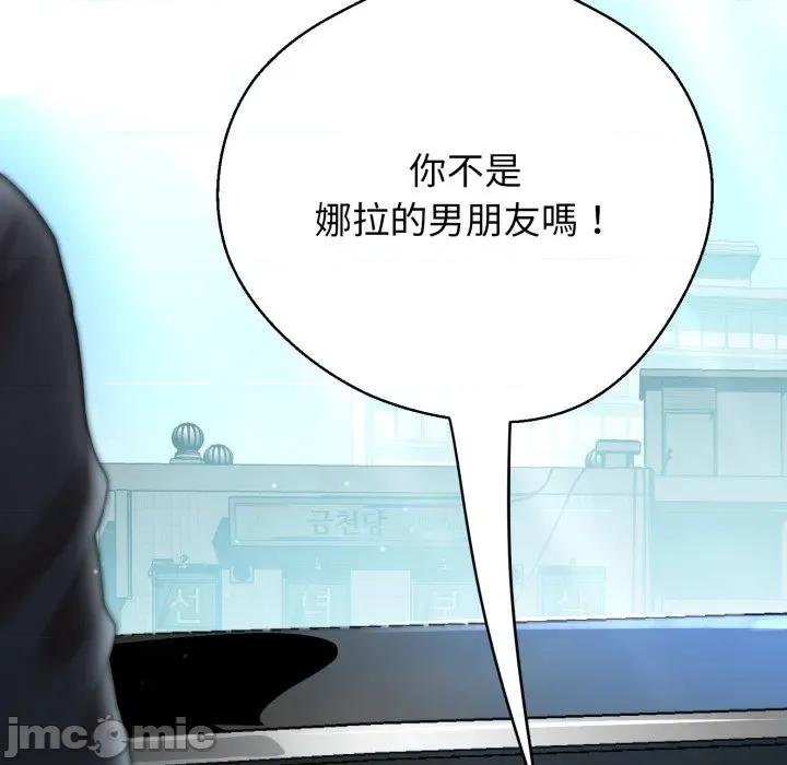 黑幫千金養成記 刺龍刺鳳的女友-刺龍刺鳳的女友 第18話 第215页