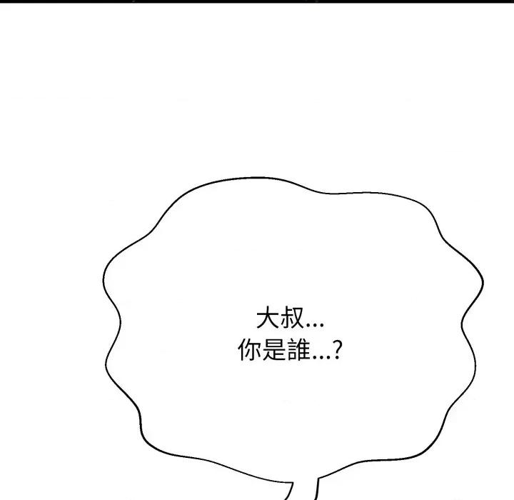 黑幫千金養成記 刺龍刺鳳的女友-刺龍刺鳳的女友 第18話 第218页