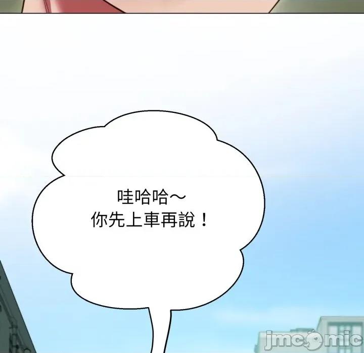 黑幫千金養成記 刺龍刺鳳的女友-刺龍刺鳳的女友 第18話 第220页