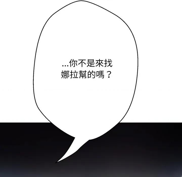 黑幫千金養成記 刺龍刺鳳的女友-刺龍刺鳳的女友 第18話 第231页