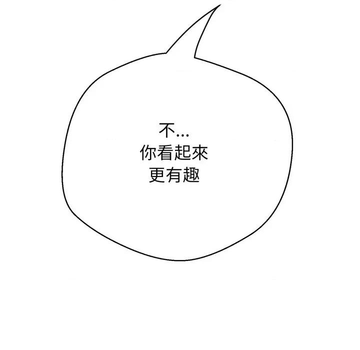 黑幫千金養成記 刺龍刺鳳的女友-刺龍刺鳳的女友 第18話 第233页