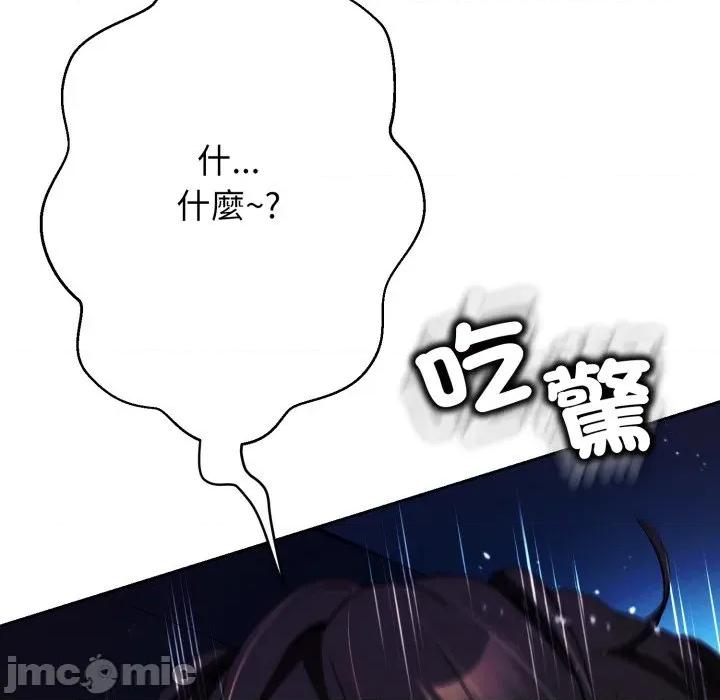 黑幫千金養成記 刺龍刺鳳的女友-刺龍刺鳳的女友 第18話 第235页