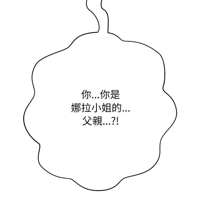 黑幫千金養成記 刺龍刺鳳的女友-刺龍刺鳳的女友 第18話 第238页