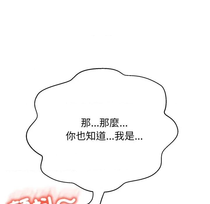 黑幫千金養成記 刺龍刺鳳的女友-刺龍刺鳳的女友 第18話 第239页
