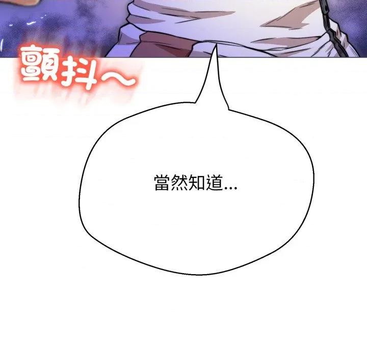 黑幫千金養成記 刺龍刺鳳的女友-刺龍刺鳳的女友 第18話 第241页