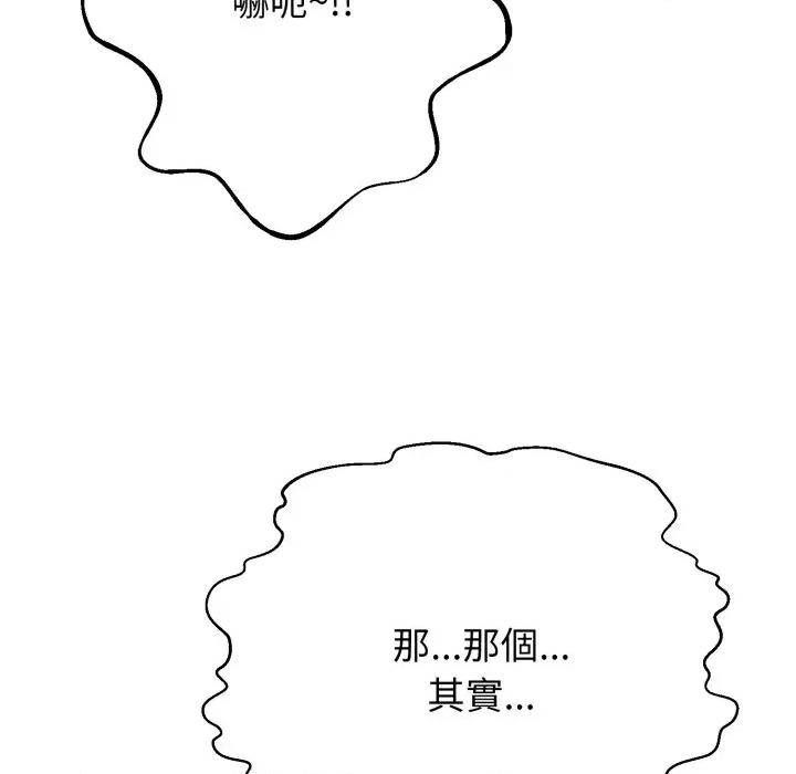 黑幫千金養成記 刺龍刺鳳的女友-刺龍刺鳳的女友 第18話 第246页