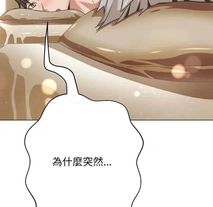 黑幫千金養成記 刺龍刺鳳的女友-刺龍刺鳳的女友 第18話 第264页