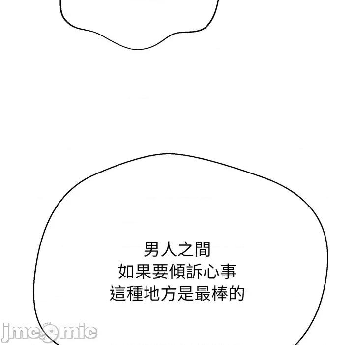 黑幫千金養成記 刺龍刺鳳的女友-刺龍刺鳳的女友 第18話 第265页