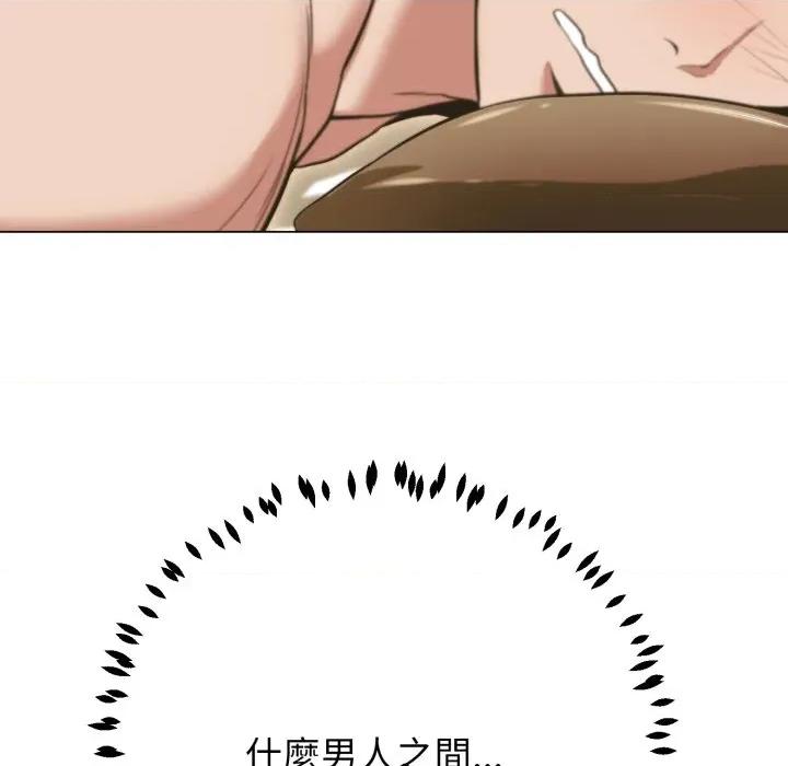黑幫千金養成記 刺龍刺鳳的女友-刺龍刺鳳的女友 第18話 第271页