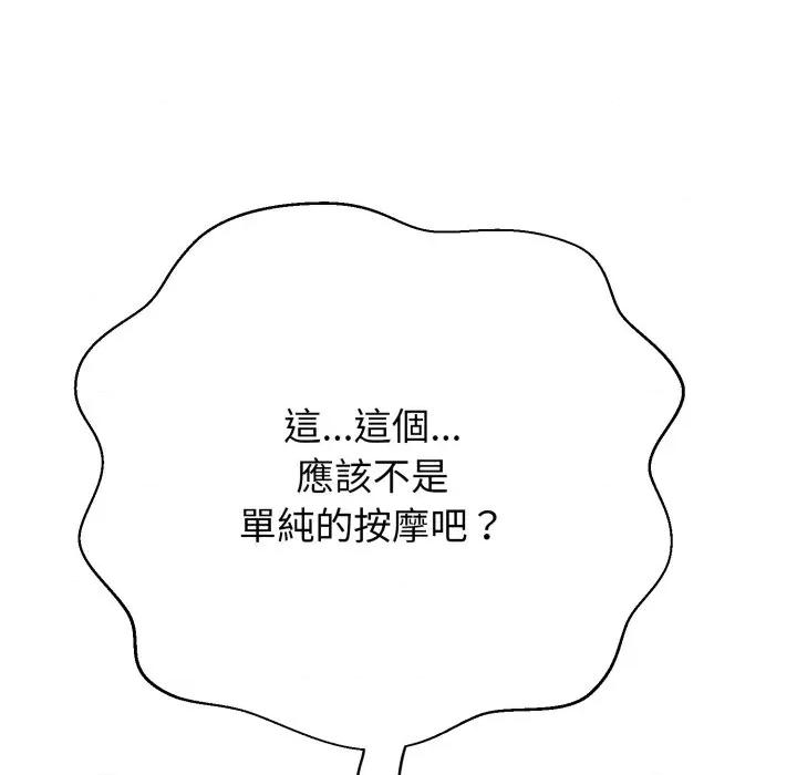 黑幫千金養成記 刺龍刺鳳的女友-刺龍刺鳳的女友 第18話 第281页