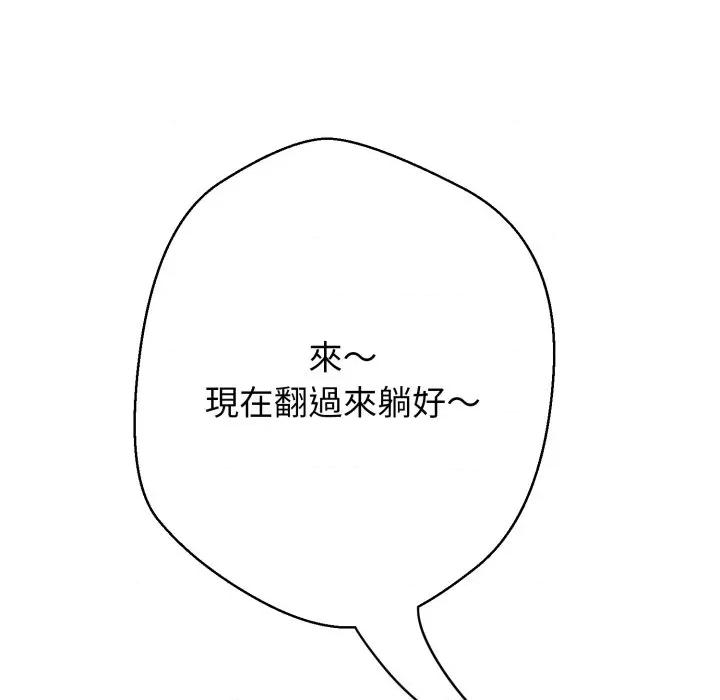 黑幫千金養成記 刺龍刺鳳的女友-刺龍刺鳳的女友 第18話 第303页