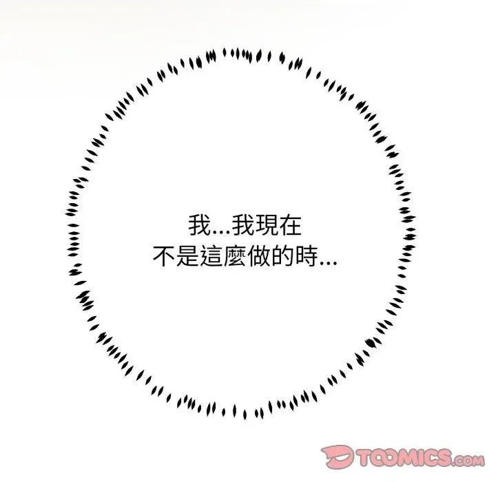 黑幫千金養成記 刺龍刺鳳的女友-刺龍刺鳳的女友 第18話 第312页