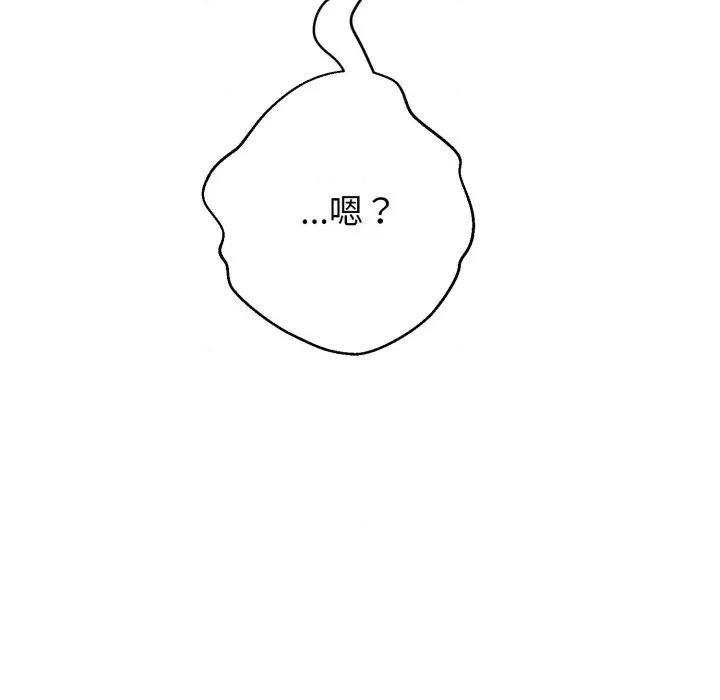 黑幫千金養成記 刺龍刺鳳的女友-刺龍刺鳳的女友 第18話 第317页