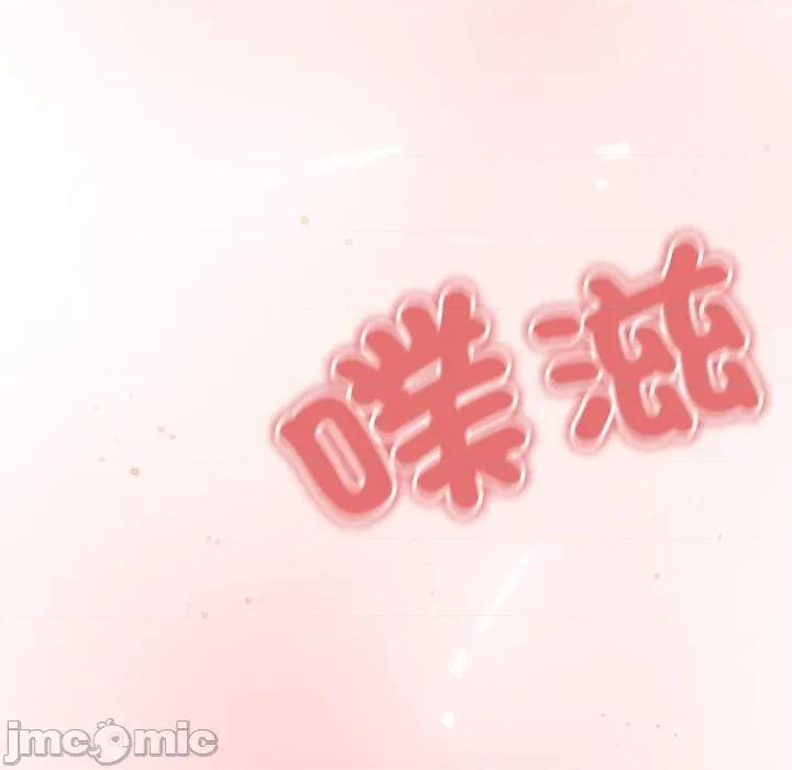 黑幫千金養成記 刺龍刺鳳的女友-刺龍刺鳳的女友 第19話 第10页