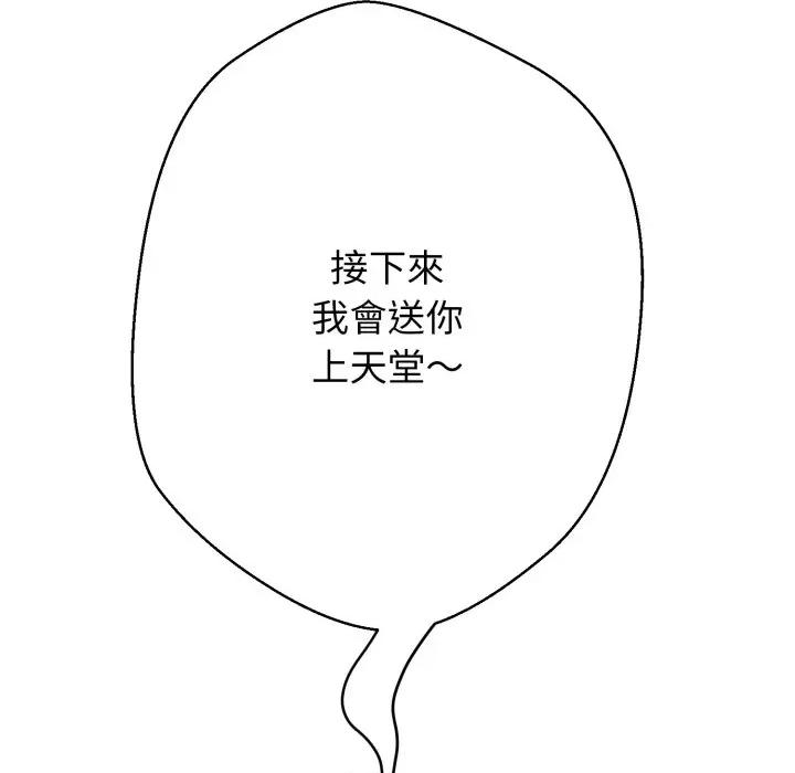 黑幫千金養成記 刺龍刺鳳的女友-刺龍刺鳳的女友 第19話 第32页