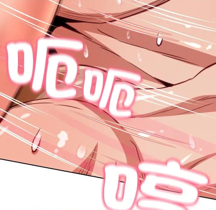 黑幫千金養成記 刺龍刺鳳的女友-刺龍刺鳳的女友 第19話 第46页