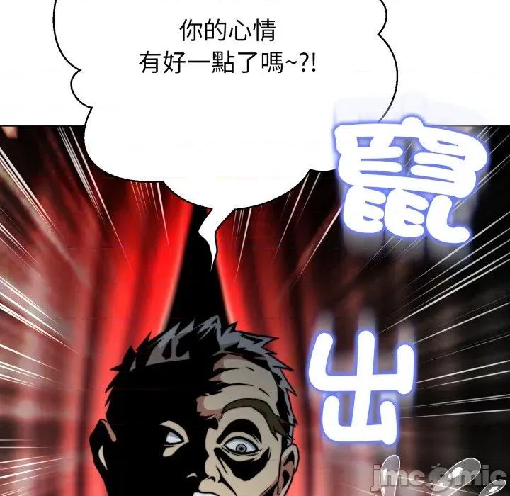 黑幫千金養成記 刺龍刺鳳的女友-刺龍刺鳳的女友 第19話 第75页