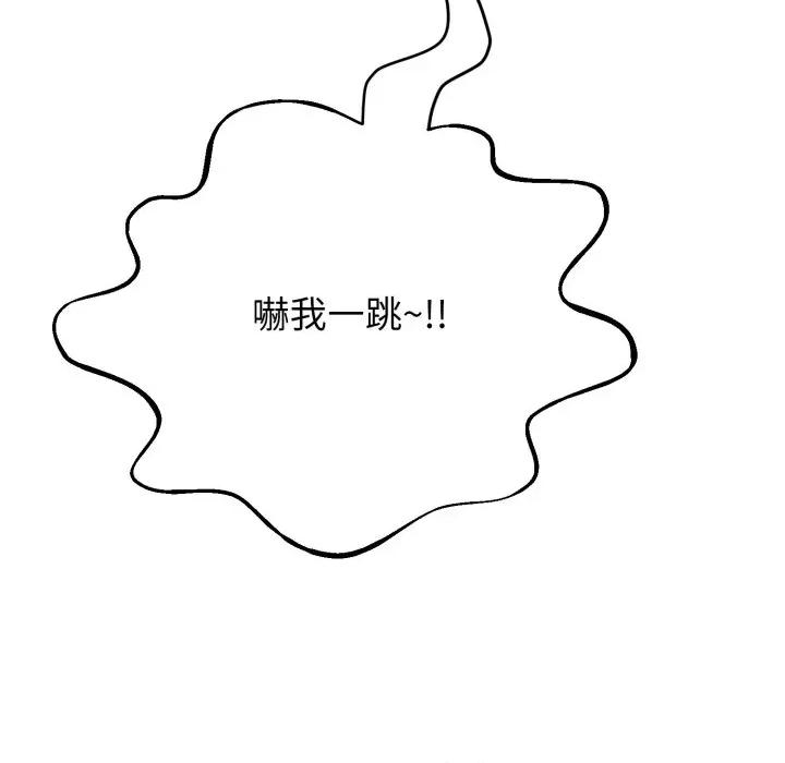 黑幫千金養成記 刺龍刺鳳的女友-刺龍刺鳳的女友 第19話 第77页