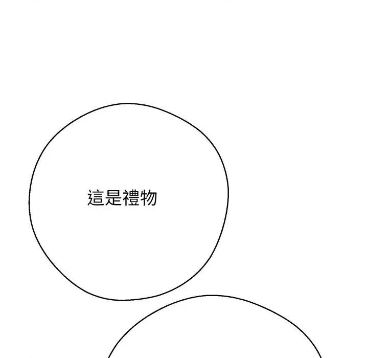 黑幫千金養成記 刺龍刺鳳的女友-刺龍刺鳳的女友 第19話 第79页