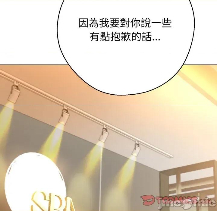 黑幫千金養成記 刺龍刺鳳的女友-刺龍刺鳳的女友 第19話 第80页