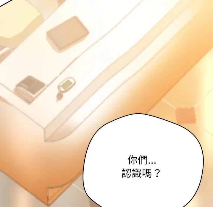黑幫千金養成記 刺龍刺鳳的女友-刺龍刺鳳的女友 第19話 第97页